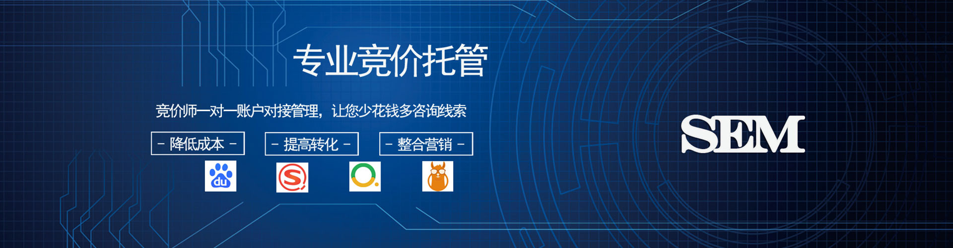 龙安sem代运营