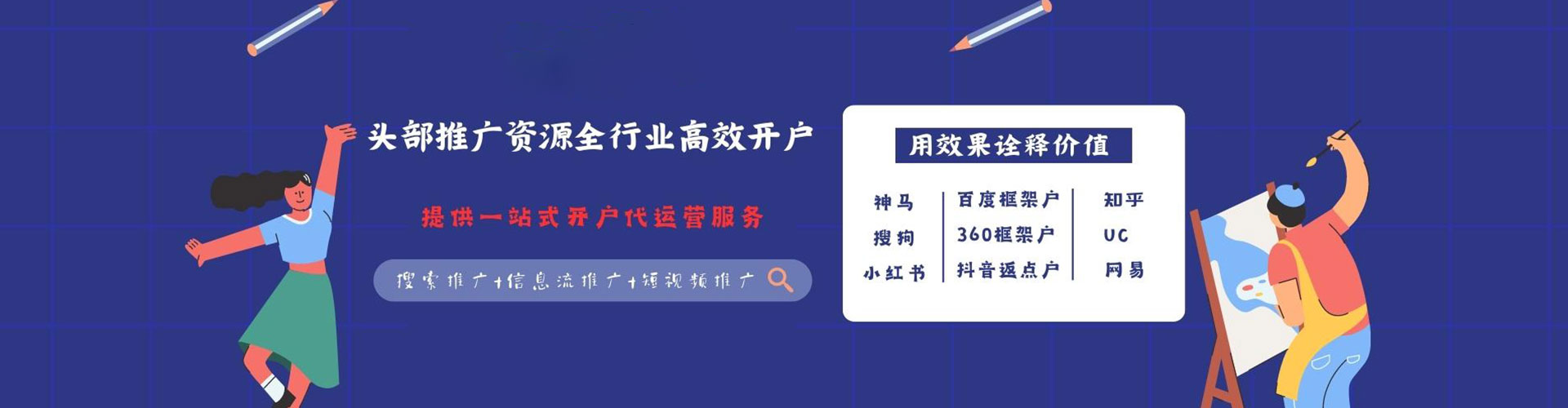 龙安百度推广优化